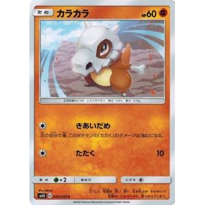 ポケモンカードゲーム サン&ムーン 014/095 ニャビー (C) ダブル