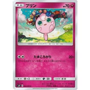 ポケモンカードゲーム サン&ムーン 010/051 リザード 闘う虹を見たか