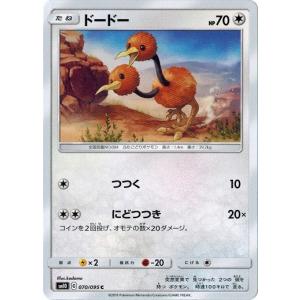 ポケモンカードゲーム サン&ムーン 043/095 ディグダ (C) ダブル