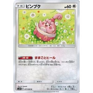 ポケモンカードゲーム サン&ムーン 017/150 レシラム GXウルトラ