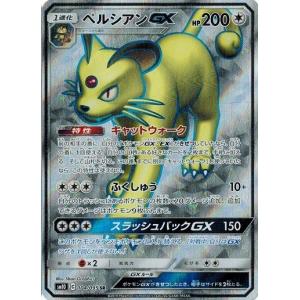 ポケモンカードゲーム ポケモンカード 53/50 カミツルギGX (SR
