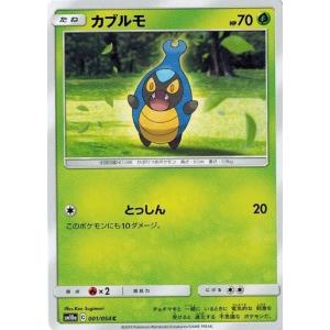 ポケモンカードゲーム サン&ムーン 040/054 ゴンベ (C) ジージーエンド
