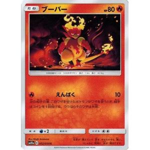 ポケモンカードゲーム サン&ムーン 040/054 ゴンベ (C) ジージーエンド