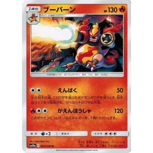 ポケモンカードゲーム サン&ムーン 040/054 ゴンベ (C) ジージーエンド