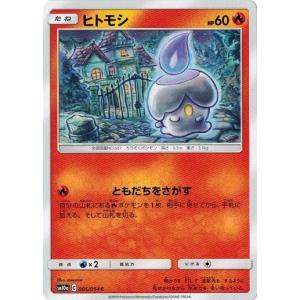 Pokemon（ポケモン） P52【ポケモン カード】 ヒトモシ CP4 057/131