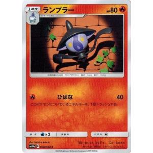 ゴンベ C SM10a ジージーエンド 040/054 ポケモンカードゲーム サン&ムーン 040/054 ゴンベ (C) ジージー