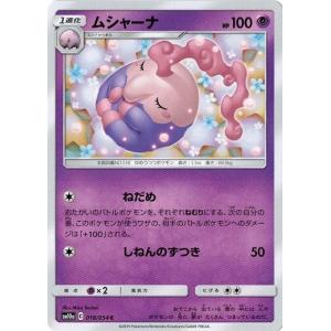 ゴンベ C SM10a ジージーエンド 040/054 ポケモンカードゲーム サン&ムーン 040/054 ゴンベ (C) ジージー