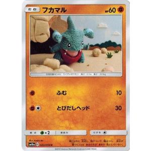 ポケモンカードゲーム サン&ムーン 040/054 ゴンベ (C) ジージーエンド