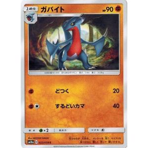 Pokemon（ポケモン） ポケモンカードゲームXY/レシラム R /CP2 伝説