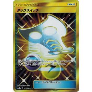 ポケモンカードゲーム サン&ムーン 017/054 ムンナ (C) ジージーエンド