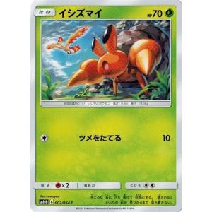 ポケモンカードゲーム サン&ムーン 026/054 アーボック (U) スカイ