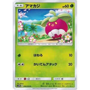 ポケモンカードゲーム サン&ムーン 026/054 アーボック (U) スカイ