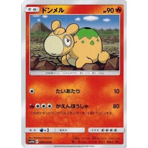 ポケモンカードゲーム サン&ムーン 011/054 ビクティニ (R) スカイ