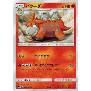 ポケモンカードゲーム サン&ムーン 011/054 ビクティニ (R) スカイ