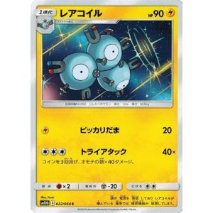 ポケモンカードゲーム サン&ムーン 033/095 ゲンガー (U) ダブル