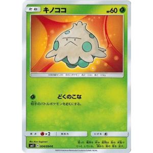 ポケモンカードゲーム サン&ムーン 087/094 グリーンの戦略 (U