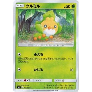 ポケモンカードゲーム サン&ムーン 087/094 グリーンの戦略 (U