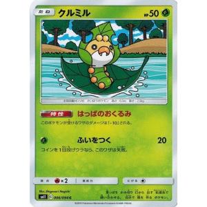 ポケモンカードゲーム サン&ムーン 019/094 オニシズクモ (U) ミラクル