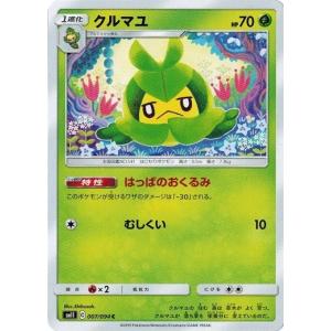 ポケモンカードゲーム サン&ムーン 038/094 ヒトツキ (C ポケモンカードゲーム サン&ムーン 038/094 ヒトツキ (C