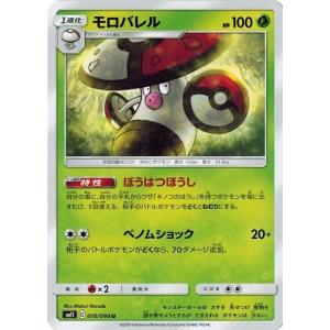 Pokemon（ポケモン） T263【ポケモン カード】 サカキの切り札