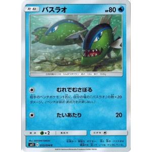 ポケモンカードゲーム サン&ムーン 019/094 オニシズクモ (U) ミラクル