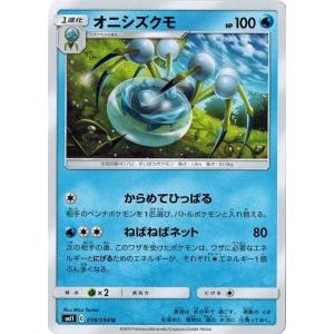 ポケモンカードゲーム サン&ムーン 087/094 グリーンの戦略 (U