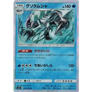 ポケモンカードゲーム 074/171 ゾロアーク ハイクラスパック THE BEST