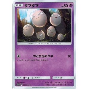 ポケモンカードゲーム サン&ムーン 014/066 シェイミ (R) ウルトラサン