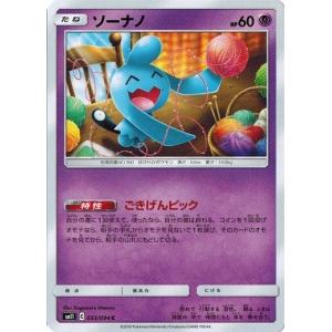 ポケモンカードゲーム サン&ムーン 046/064 アクジキング (R