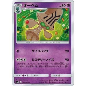 ポケモンカードゲーム サン&ムーン 030/150 マナフィ GXウルトラ
