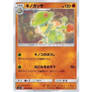 ポケモンカードゲーム サン&ムーン 017/150 レシラム GXウルトラ