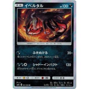 ポケモンカードゲーム ポケモンカードゲーム「カルネ」148/173 foil