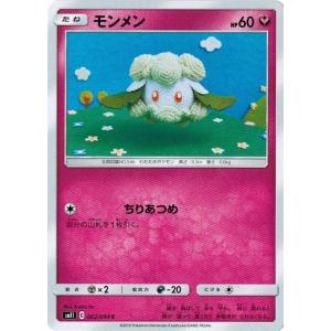 ポケモン カード レア サンムーンの商品一覧 通販 Yahoo ショッピング