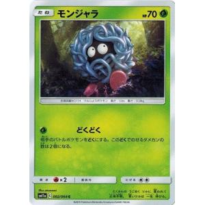 PSA10 ビクティニ SM リミックスバウト ポケモン ポケカ ポケモンカードゲーム サン&ムーン 012/064 ビクティニ (R) リミックス