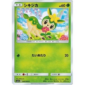 ポケモンカードゲーム サン&ムーン 012/064 ビクティニ (R) リミックス