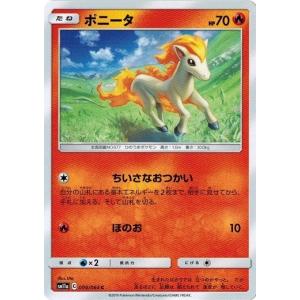 ポケモンカードゲーム サン&ムーン 012/064 ビクティニ (R) リミックス