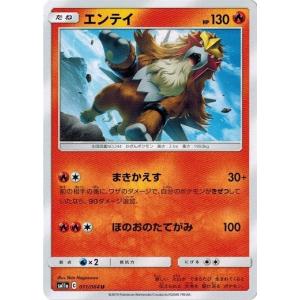 ポケモンカードゲーム サン&ムーン 012/064 ビクティニ (R) リミックス