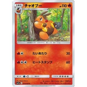 ポケモンカードゲーム サン&ムーン 012/064 ビクティニ (R) リミックス