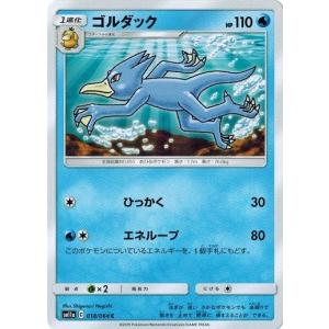 ポケモンカードゲーム サン&ムーン 012/064 ビクティニ (R) リミックス