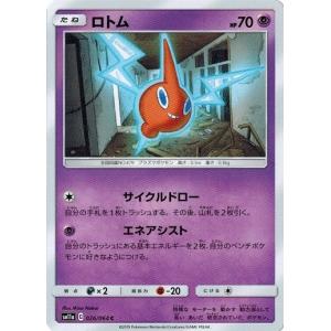 ポケモンカードゲーム サン&ムーン 012/064 ビクティニ (R) リミックス
