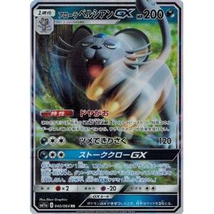 ポケモンカードゲーム ニャースex (SAR) ムニキスゼロ 114/080 MEGA