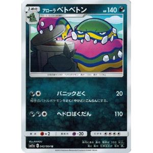 ポケモンカードゲーム サン&ムーン 003/066 ポッチャマ ウルトラ