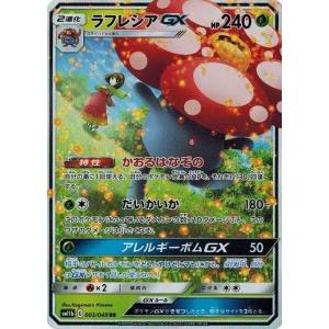 ポケモンカードゲーム ポケモンカード 30/54 クチートGX (RR) 中古