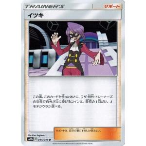 Nの覚悟 U SM11b ドリームリーグ 045/049 Nの覚悟 U SM11b