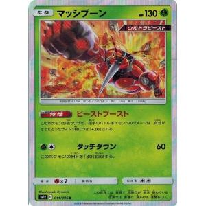 ポケモンカードゲーム サン&ムーン 057/095 ルリリ (C) オルター