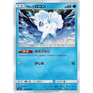 ポケモンカードゲーム サン&ムーン 036/095 コスモッグ (C) オルター