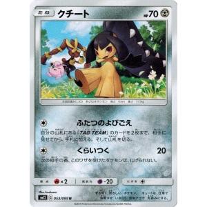 ポケモン クチートの商品一覧 通販 Yahoo ショッピング