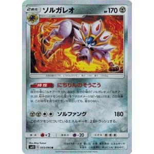 ポケモン カード ソルガレオの商品一覧 通販 Yahoo ショッピング