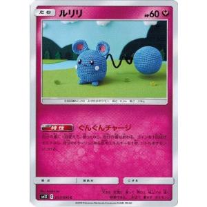 ポケモン ルリリの商品一覧 通販 Yahoo ショッピング