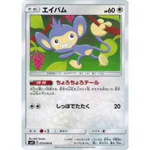 ポケモンカードゲーム サン&ムーン 044/055 びっくりボックス (C